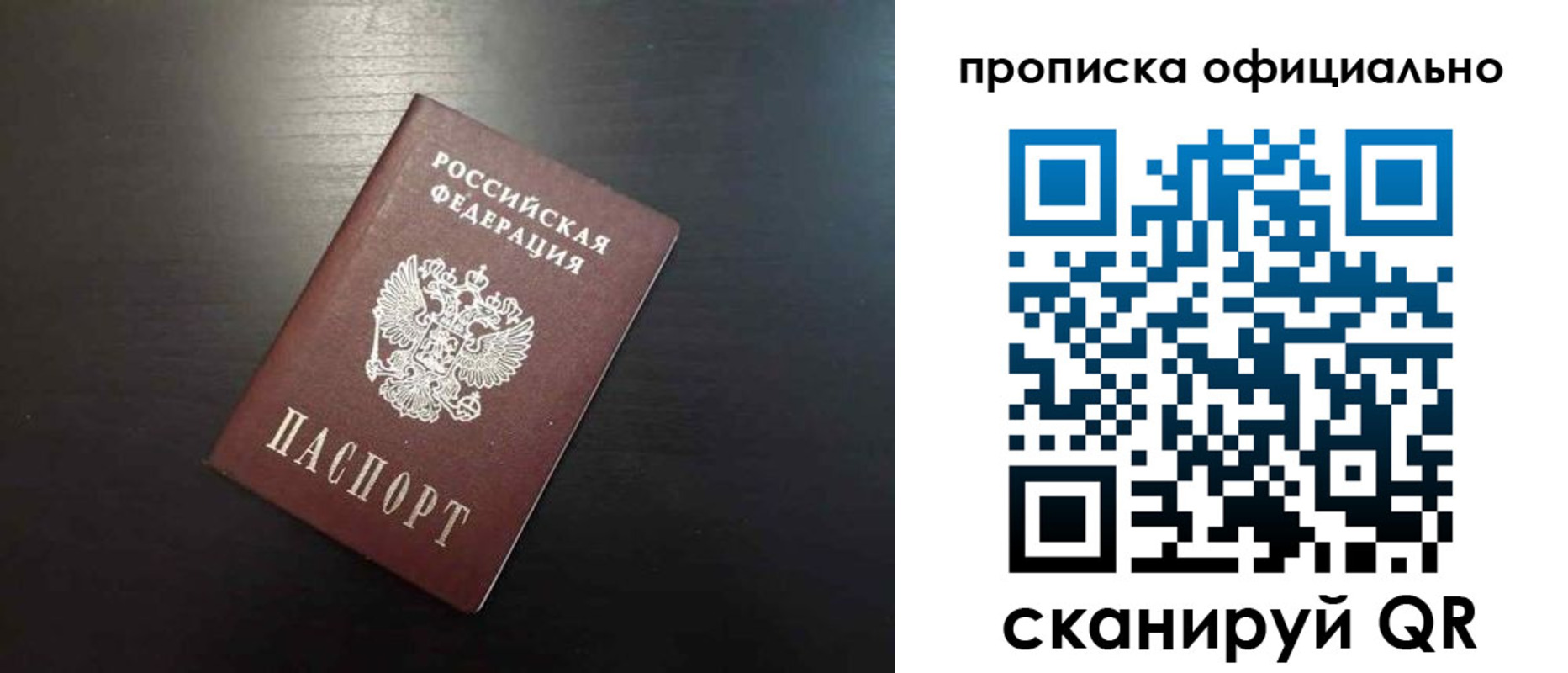 временная регистрация недорого в Пыть-Яхе
