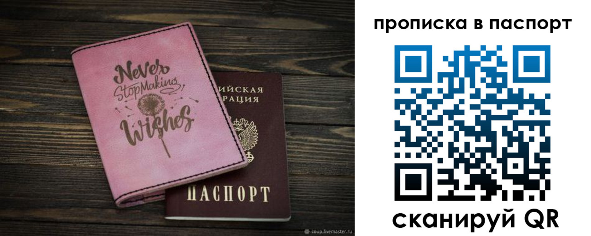 прописка 2025 в Пыть-Яхе
