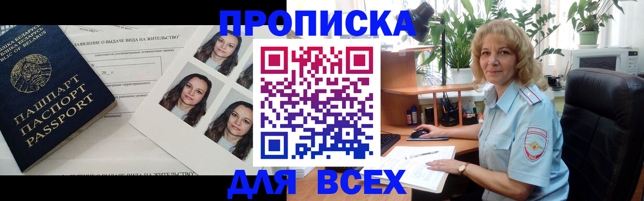 временная регистрация 2025 в Пыть-Яхе