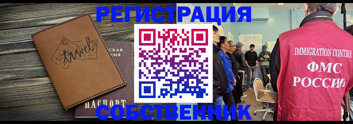 прописка от собственника в Пыть-Яхе