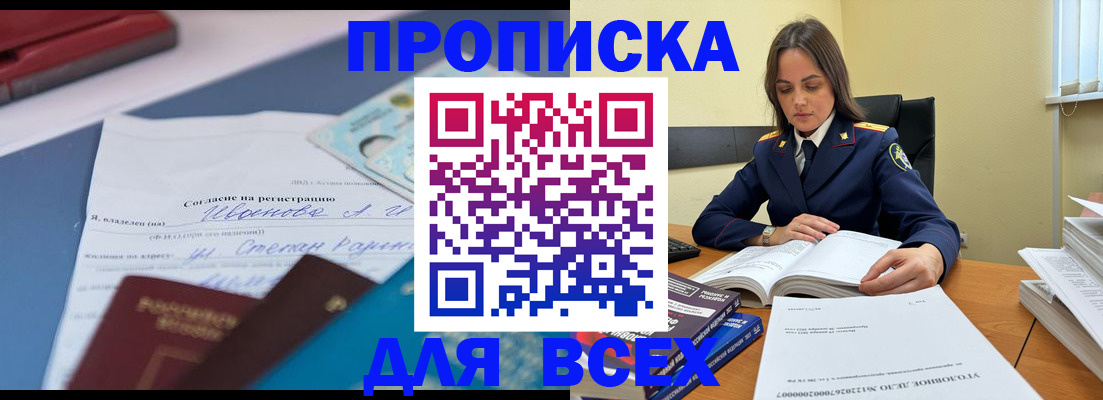 временная регистрация адрес в Пыть-Яхе