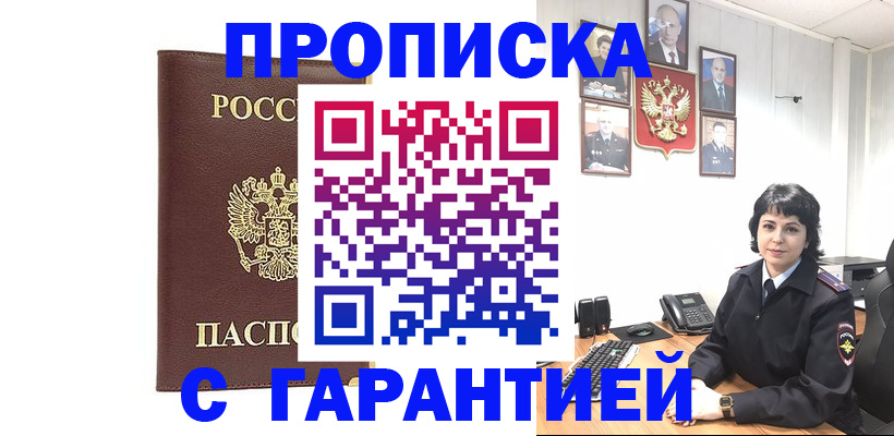 временная регистрация для всех в Пыть-Яхе