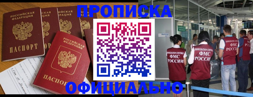 временная регистрация 2025 в Пыть-Яхе