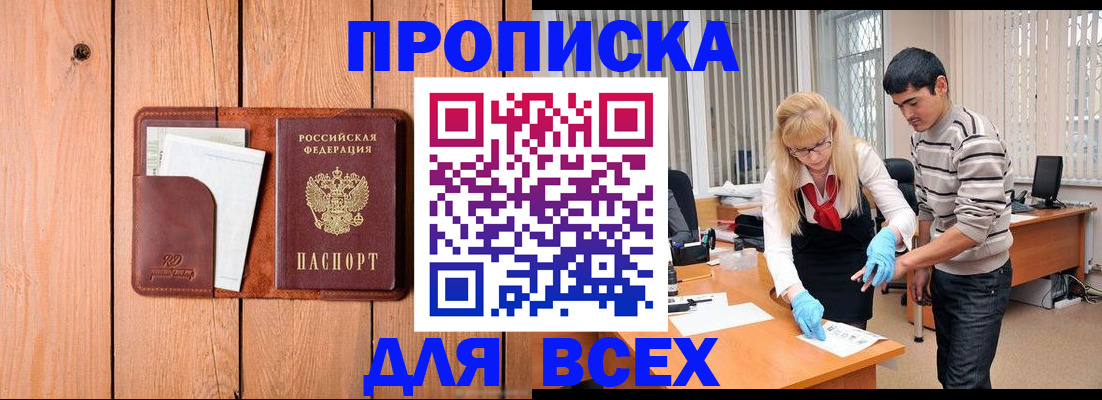 временная регистрация собственник в Пыть-Яхе