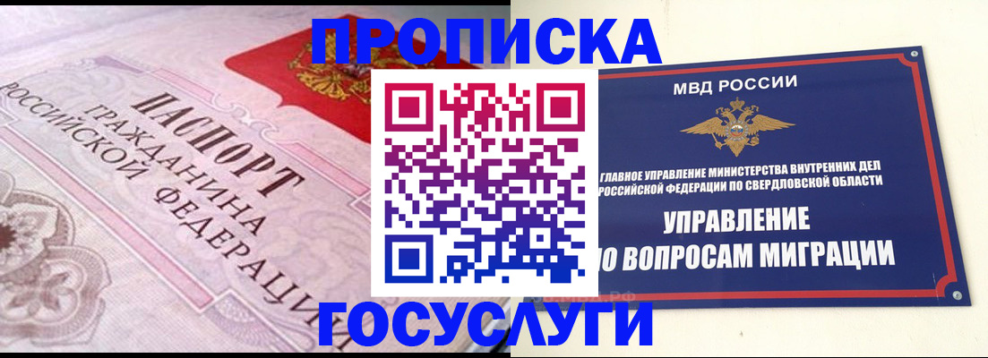 временная регистрация купить в Пыть-Яхе